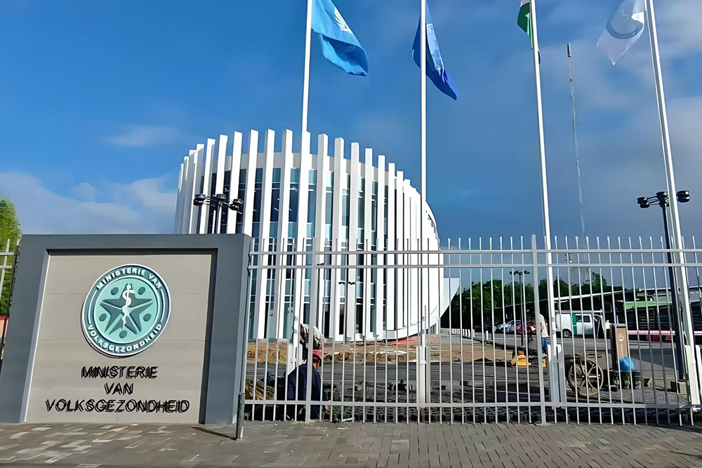 蘇里南衛(wèi)生部大樓項目